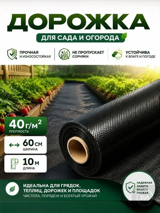 Садовый настил, черный, фото 2