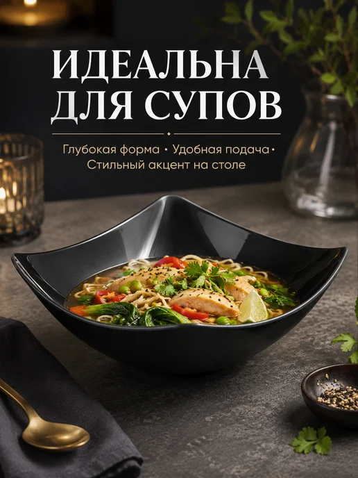 Салатник черный 3 шт, 3 шт