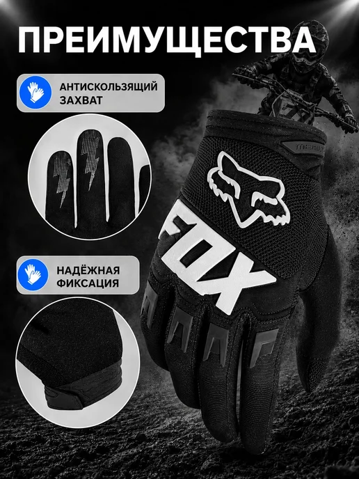 Перчатки спортивные для мотокросса и эндуро,черный, черный, фото 2