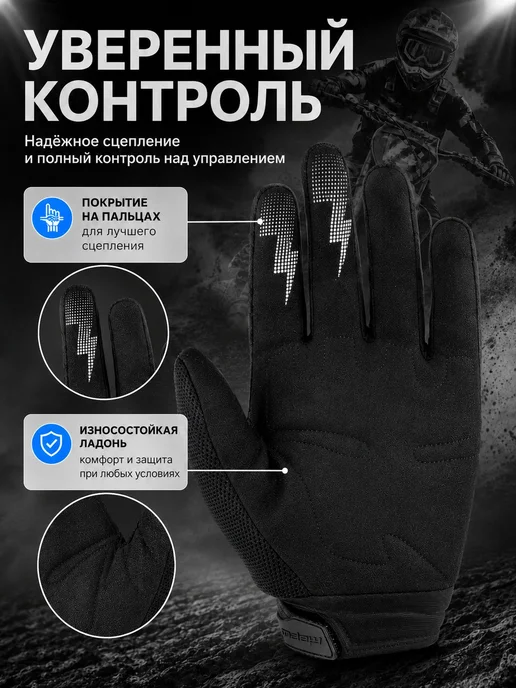 Перчатки спортивные для мотокросса и эндуро,черный, черный, фото 3