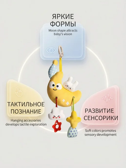Мягкая музыкальная игрушка-подвеска Луна для новорожденных, желтый, фото 5
