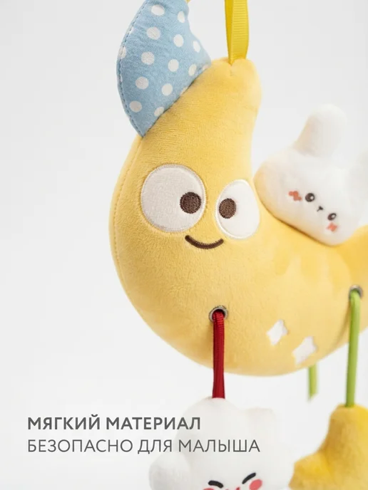 Мягкая музыкальная игрушка-подвеска Луна для новорожденных, желтый, фото 7