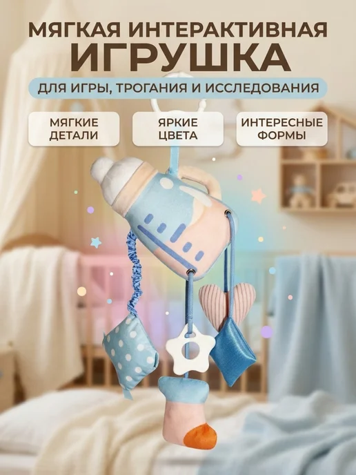 Развивающая подвеска с погремушкой и прорезывателем, синий, фото 2