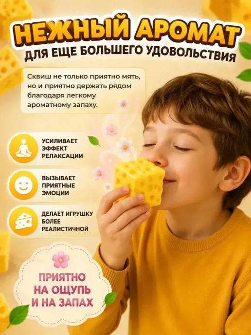 сыр сквиш большойСквиш антистресс сыр, вариант, фото 2