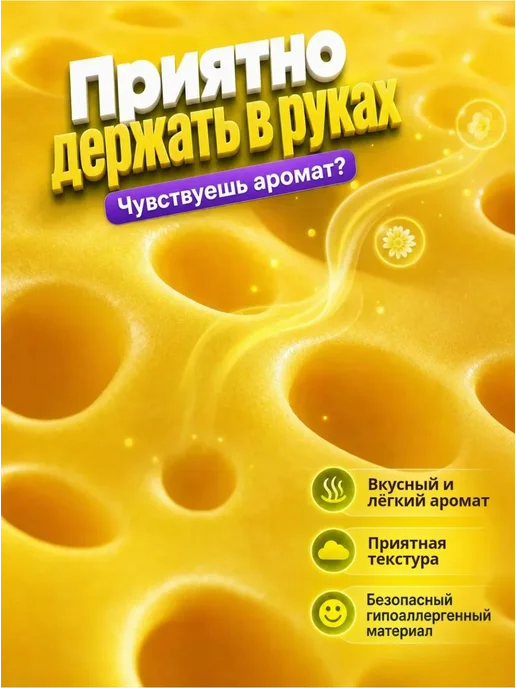 сыр сквиш большойСквиш антистресс сыр, вариант, фото 7