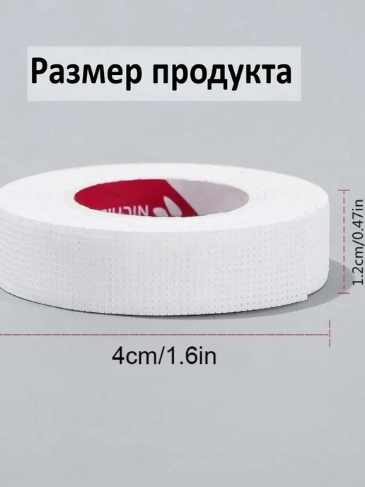Нет бренда Лента Для Наращивания Ресниц, вариант, фото 4