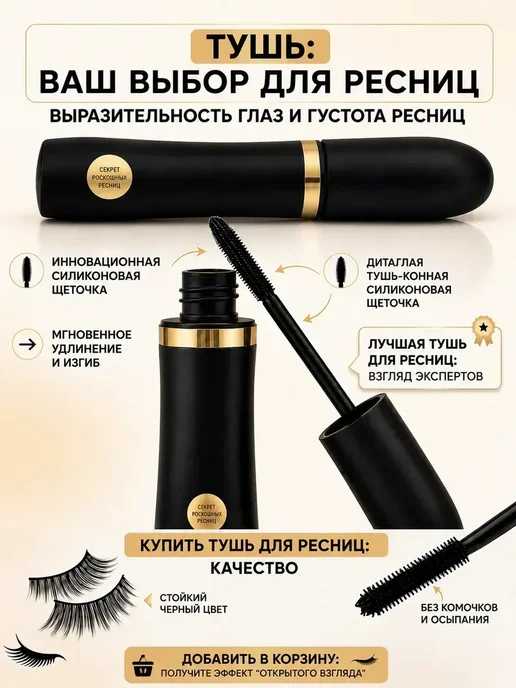 азибар1 Тушь для ресниц черная объемная удлиняющая, черный, фото 4