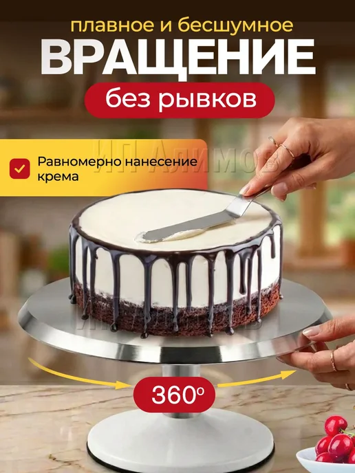 Тортовница вращающаяся металлическая с ножкой 31 см, белый, фото 2
