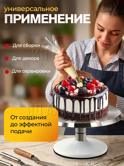 Тортовница вращающаяся металлическая с ножкой 31 см, белый, фото 4