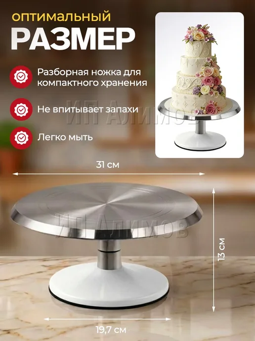 Тортовница вращающаяся металлическая с ножкой 31 см, белый, фото 5