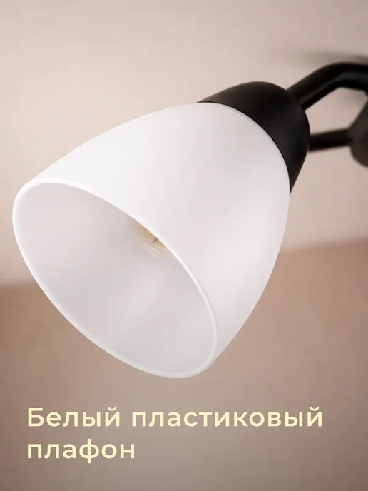 УСВЕТА Люстра потолочная цоколь, Е27, черный, фото 2
