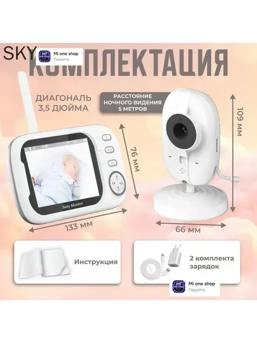 Радионяня с функцией двусторонней связи, вариант, фото 2