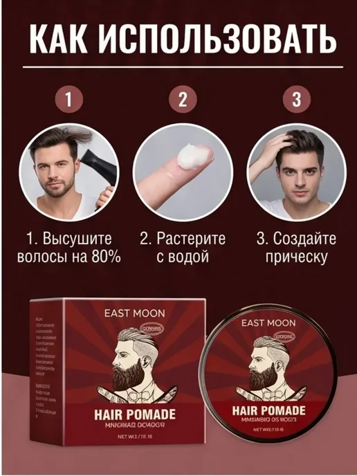 Помада для волос мужская, матовая, 50 г, 50 г, фото 4