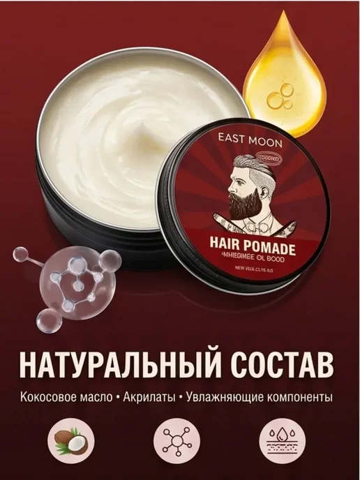 Помада для волос мужская, матовая, 50 г, 50 г, фото 5
