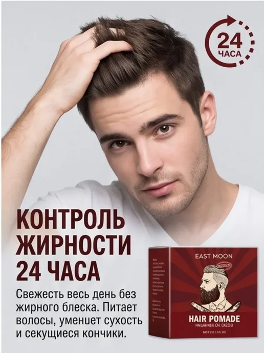 Помада для волос мужская, матовая, 50 г, 50 г, фото 6