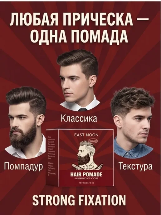 Помада для волос мужская, матовая, 50 г, 50 г, фото 7