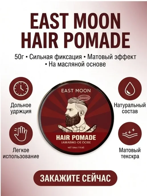 Помада для волос мужская, матовая, 50 г, 50 г, фото 8
