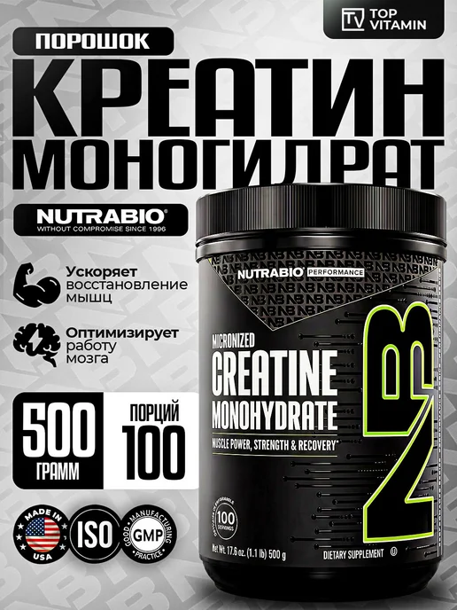 Микронизированный креатин моногидрат 300 г для роста мышц, 500 г, фото 2