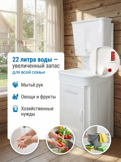 Элбэт Про Умывальник дачный с тумбой и подогревом воды 22л, 22 л, фото 6