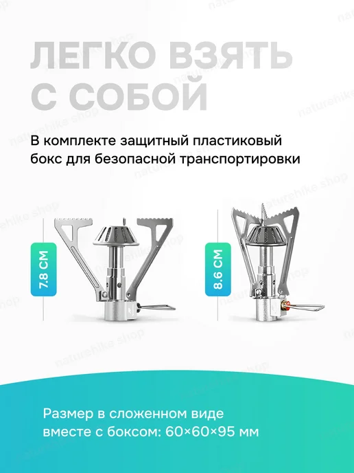 Дорожная газовая горелка Naturehike, серый, фото 2