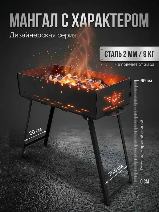 Мангал МГ-2, черный