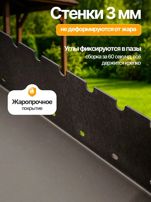 Мангал МГ-3 3мм, черный, фото 2