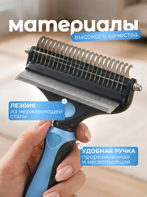 Расческа-колтунорез для собак и кошек, вариант, фото 2