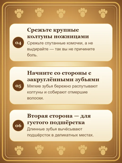 Расческа-колтунорез для собак и кошек, вариант, фото 7