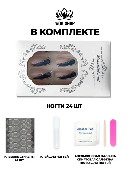 Накладные ногти, синий, фото 2