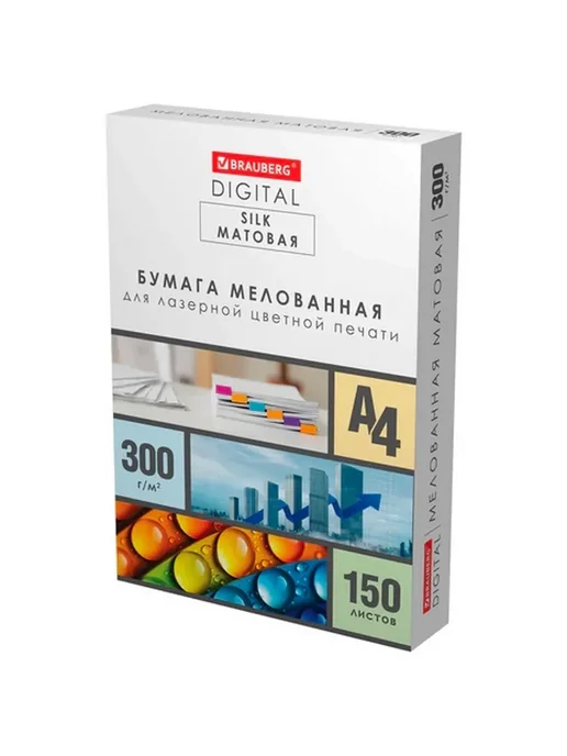 Бумага Brauberg Digital A4, 300 г/м², 150 листов, 3 пачки, фото 2