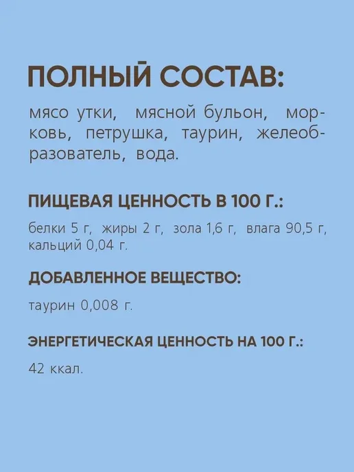Titbit крем суп для кошек с уткой 17 шт, 17 шт, фото 3