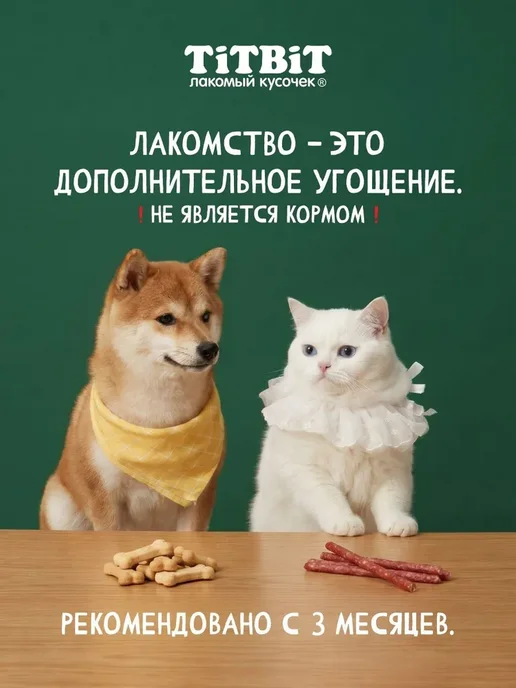 Titbit крем суп для кошек с сыром 17 шт, 17 шт, фото 2