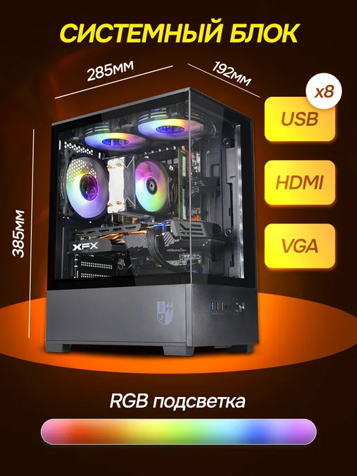 Backspace Компьютер игровой в сборе с монитором RX6500 i7 RAM32 SSD512, черный, фото 4