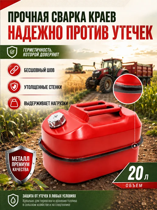 Канистра для бензина в машину, 20 литров, вариант, фото 4