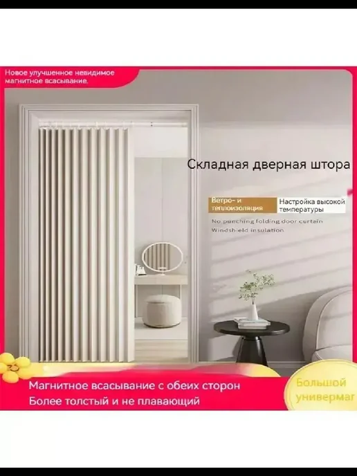 Дверь гармошка межкомнатная, бежевый, фото 2