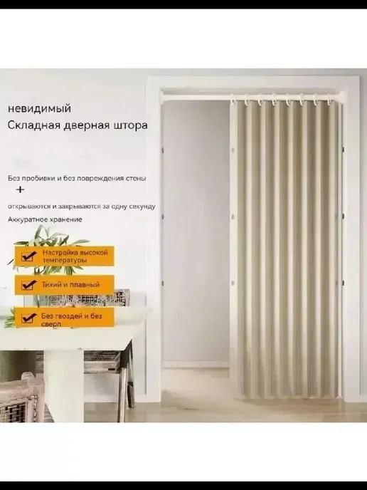 Дверь гармошка межкомнатная, бежевый, фото 4