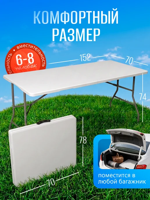 AMI Стол садовый складной для дома и дачи, белый, фото 2