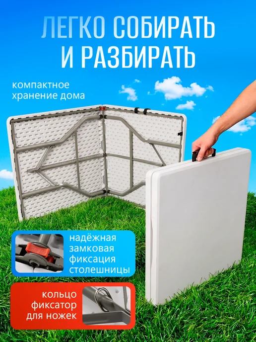 AMI Стол садовый складной для дома и дачи, белый, фото 3