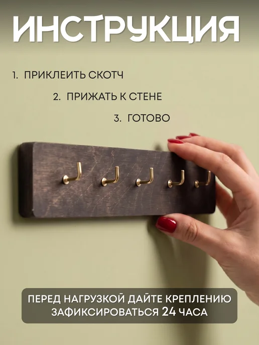 ВитаМелочи Ключница настенная без сверления, коричневый, фото 4