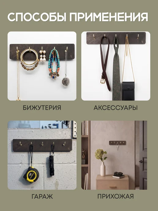 ВитаМелочи Ключница настенная без сверления, коричневый, фото 5