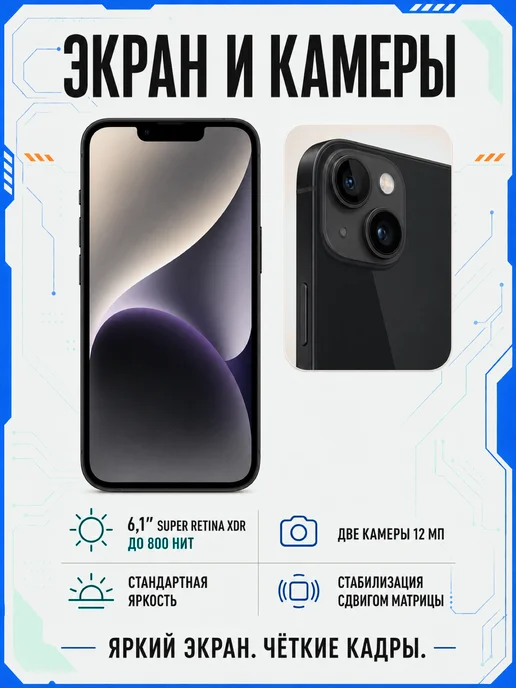 Смартфон Apple iPhone 14 128 ГБ, черный, фото 7