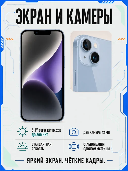 Смартфон Apple iPhone 14 128 ГБ, синий, фото 7