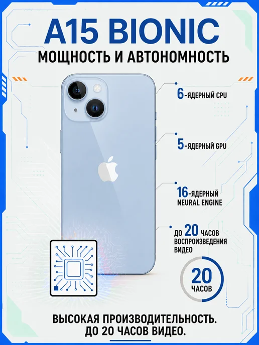 Смартфон Apple iPhone 14 128 ГБ, синий, фото 8