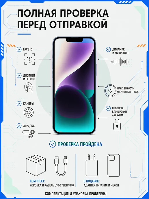 Смартфон Apple iPhone 14 256 ГБ, синий, фото 4