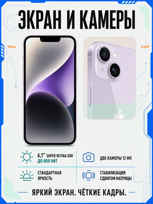 Смартфон Apple iPhone 14 256 ГБ, фиолетовый, фото 7