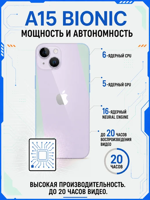 Смартфон Apple iPhone 14 256 ГБ, фиолетовый, фото 8