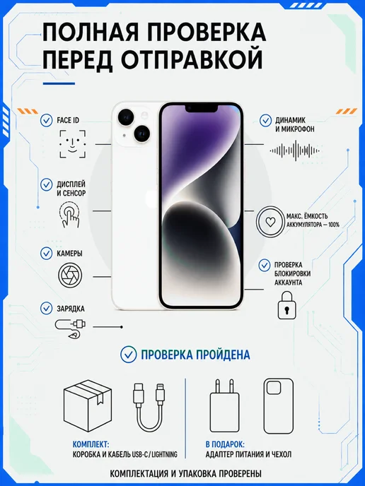 Смартфон Apple iPhone 14 256 ГБ, белый, фото 4