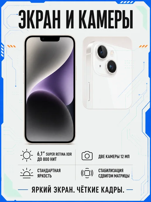 Смартфон Apple iPhone 14 256 ГБ, белый, фото 7