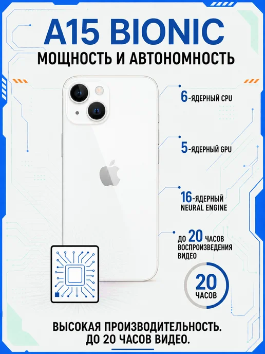 Смартфон Apple iPhone 14 256 ГБ, белый, фото 8