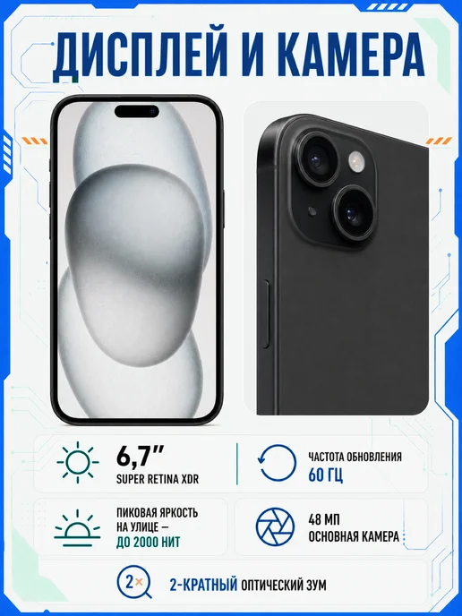 Смартфон Apple iPhone 15 Plus 128 ГБ, черный, фото 7
